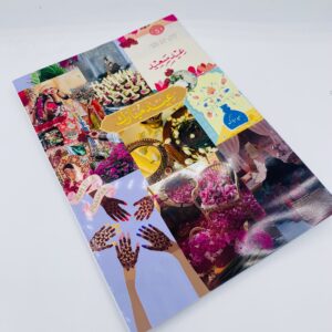 Eid saeed card